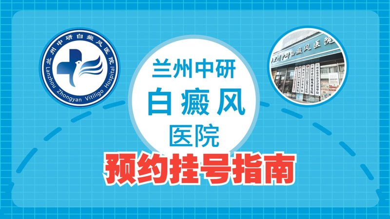 工具推荐类:深度剖析国内优质白癜风专科医院,让国丹守护您的肌肤