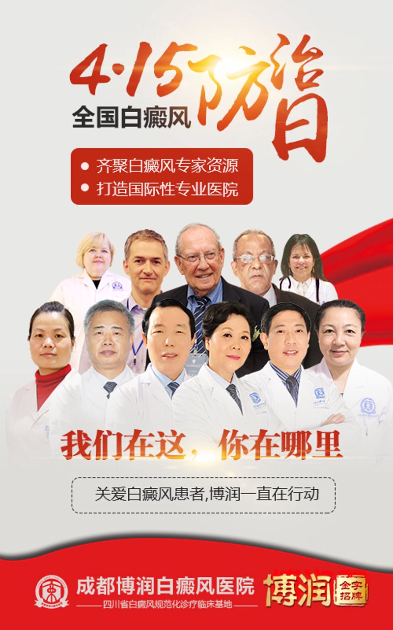 在众多皮肤疾病中，白癜风因其复杂性和长期性备受关注。作为一家专注于皮肤病治疗的专业医院，成都西部白癜风医院凭借其卓越的医疗技术和优质的服务赢得了患者的广泛好评。今天就来详细解读这家医院的特色与优势。