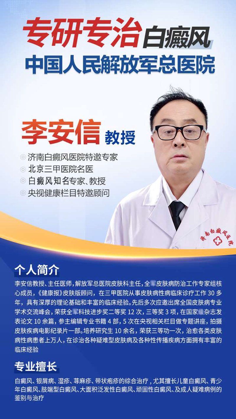 皮肤科医院哪家强？成都西部白癜风医院为你揭秘！