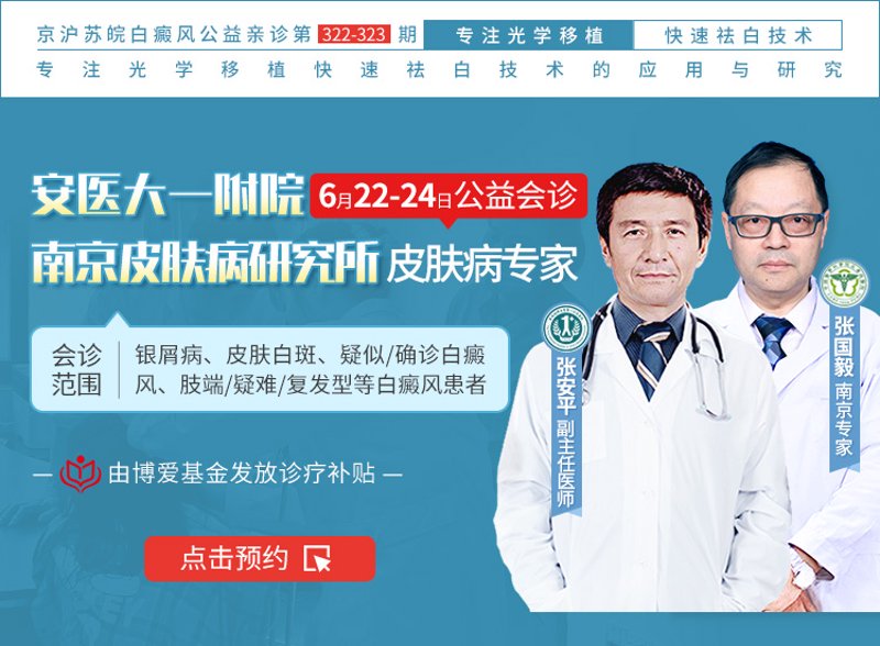 在众多的皮肤病中,白癜风因其对患者心理和生理的影响而备受关注。作为一家专业的白癜风专科医院——国丹医院,在国内享有较高的声誉。今天,我们将通过对比分析,带你了解这家医院的优势所在。